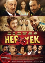 Hep Yek poster